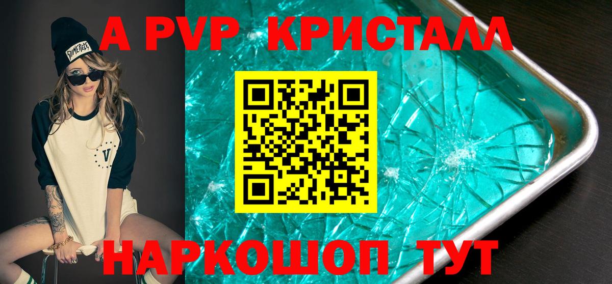 APVP СК КРИС Карасук