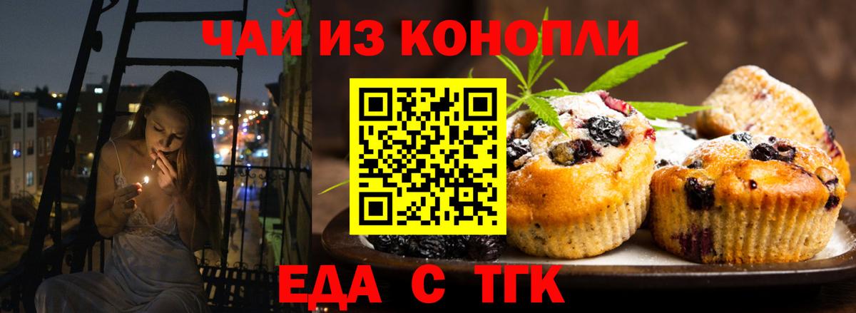 Карасук  Cannafood конопля  Вход с VPN 