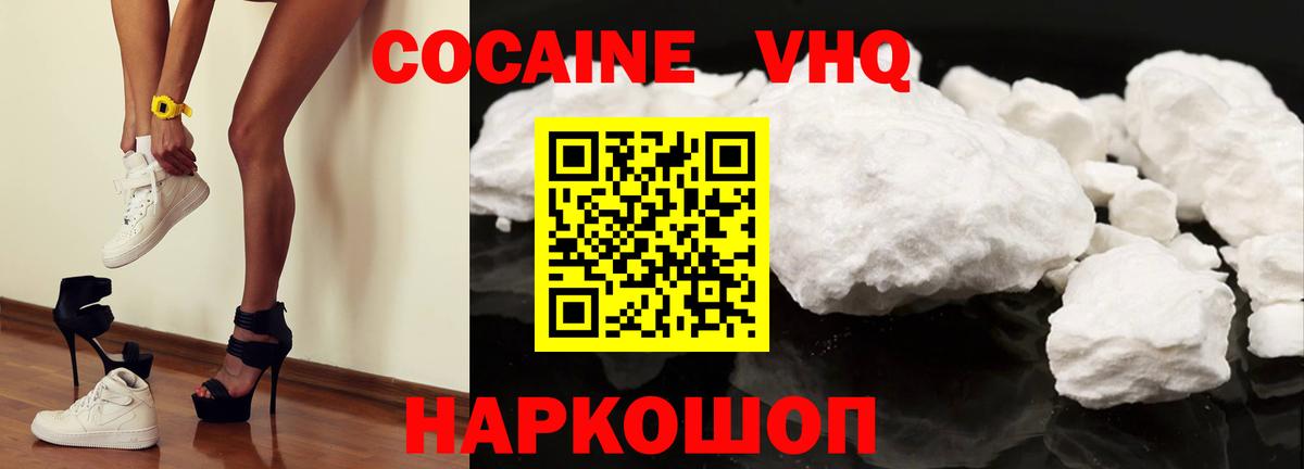 Кокаин Перу  Вход с VPN  Cocaine  Карасук 