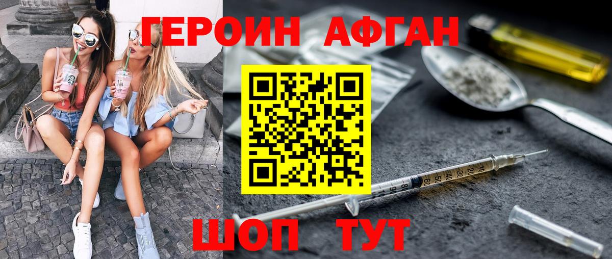 Карасук  ГЕРОИН Афган  Вход с VPN 