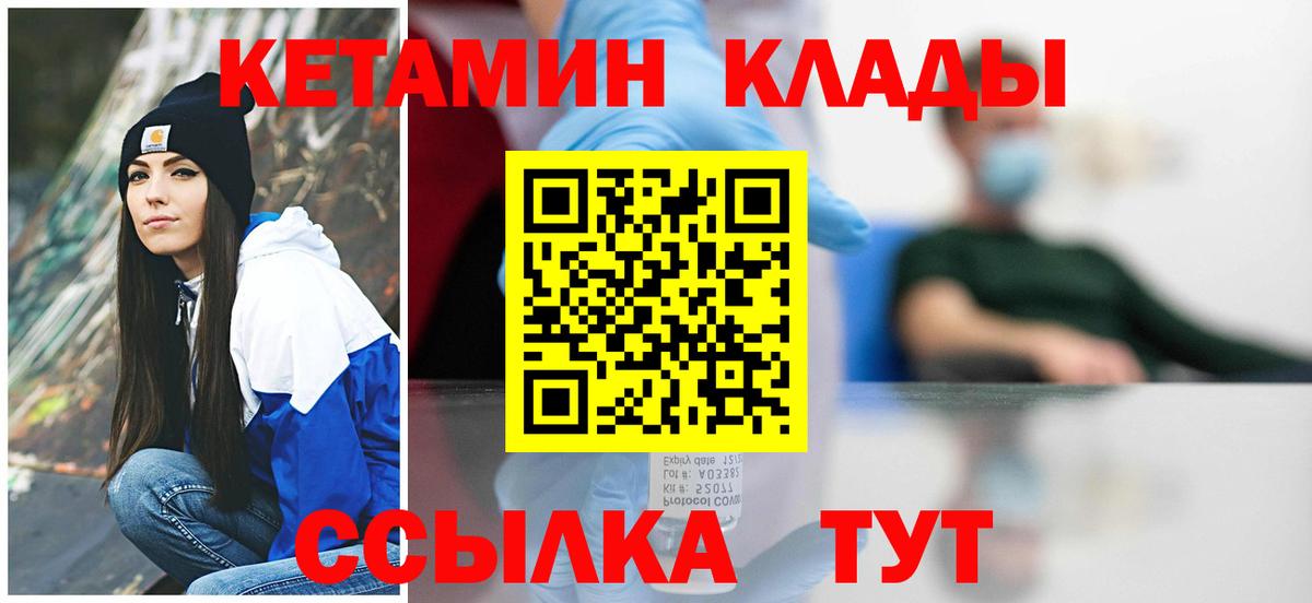 КЕТАМИН VHQ  Вход с VPN  Кетамин ketamine  Карасук 