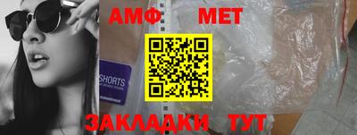 мет Ипатово