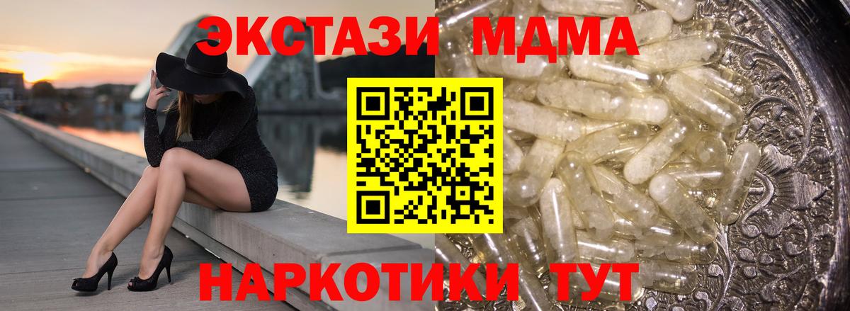Карасук  МДМА  MDMA кристаллы  Вход с VPN  MDMA crystal 