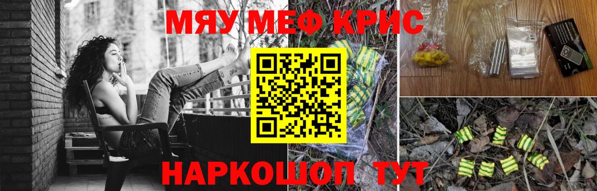 Мефедрон  Карасук