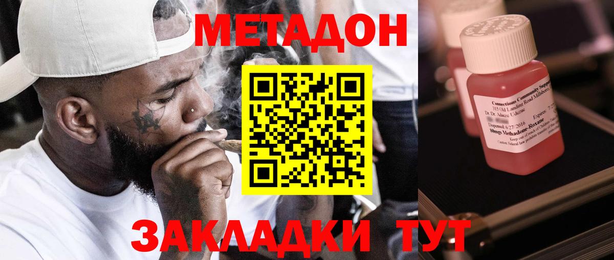 Метадон кристалл  Вход с VPN  ссылка на мегу ТОР  Карасук 