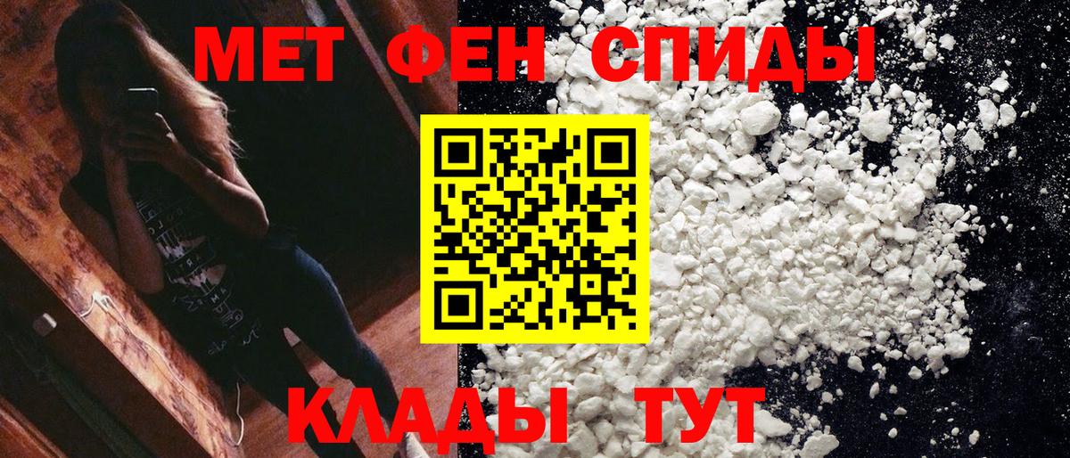 Метамфетамин пудра Карасук