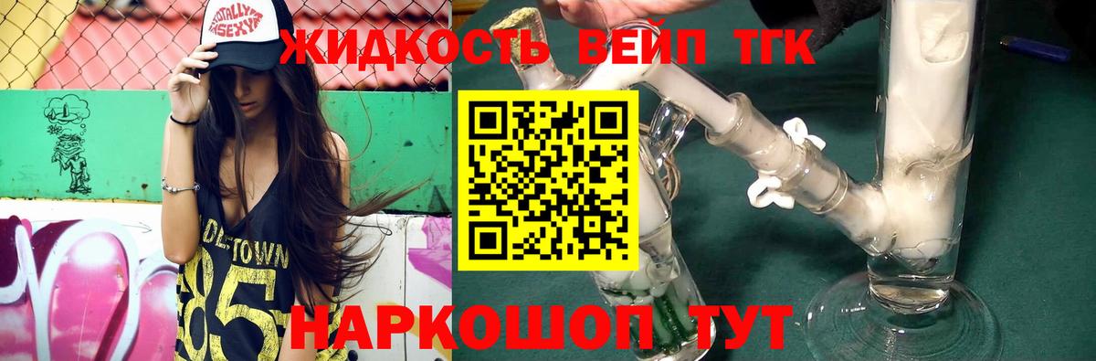Дистиллят ТГК вейп Карасук