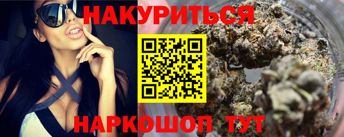 Каннабис марихуана  Бошки Шишки гибрид  Карасук  Вход с VPN  Конопля сатива 